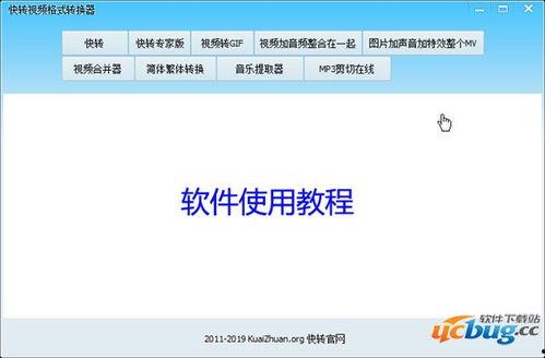 快转视频转换器怎么用,高效转换视频的实用指南