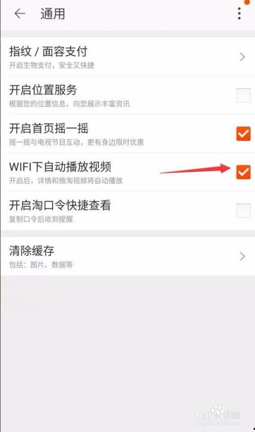 手机淘宝上的视频怎么下载,轻松下载与保存精彩内容
