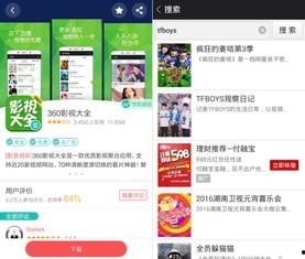 360av视频,揭秘网络安全背后的故事