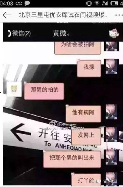 优衣库事件视频下载,揭秘事件背后真相