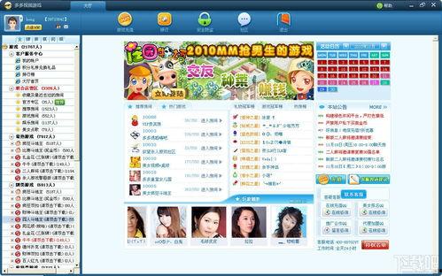 视频聊天游戏,互动娱乐新体验