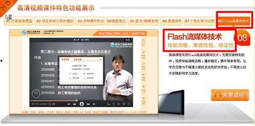 一级建造师视频课件